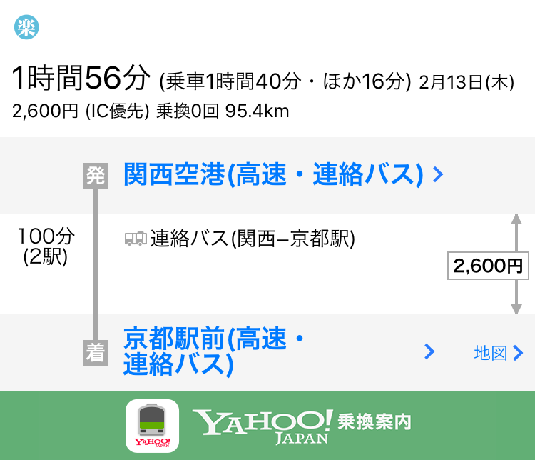 結局どれがいいの 長崎 京都間の移動でベストな交通手段を徹底比較してみたよ 旅食堂