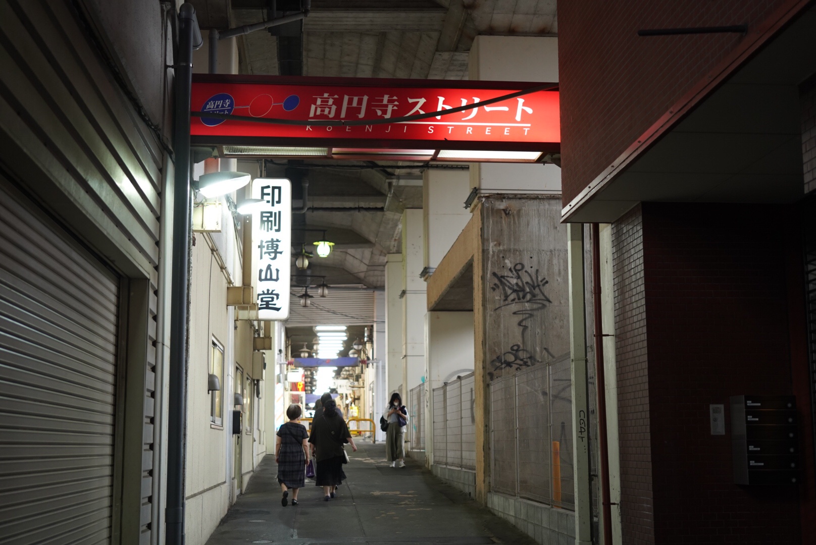 高円寺ストリート