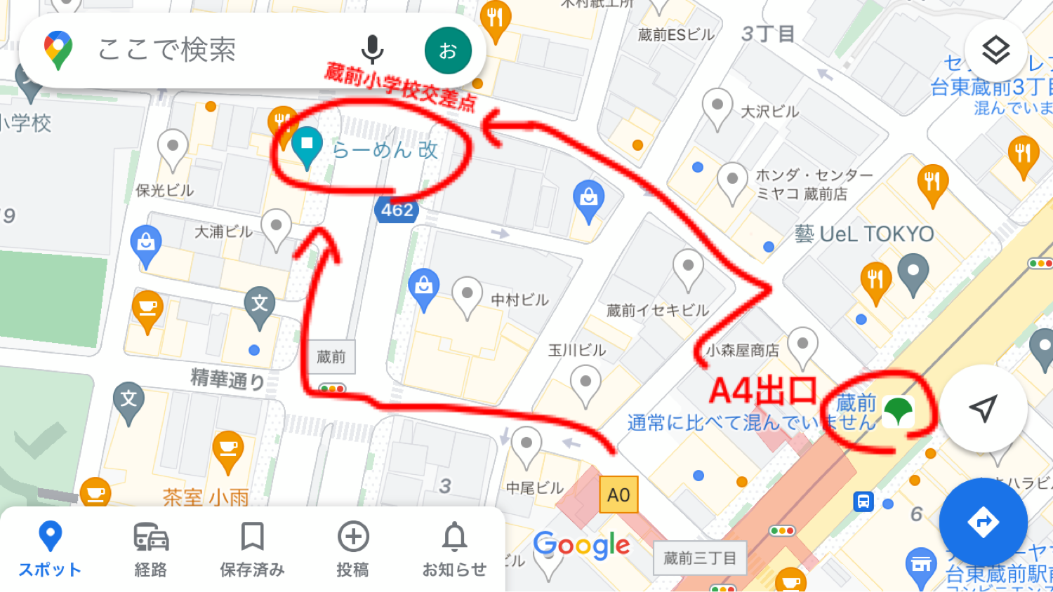 蔵前駅から「らーめん改」への行き方