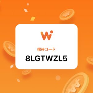 WOWPASS招待コード　8LGTWZL5